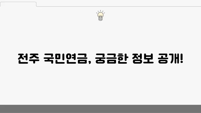 국민연금의 역할과 의의