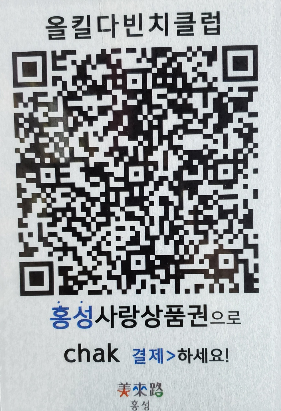 다빈치당구장 이미지
