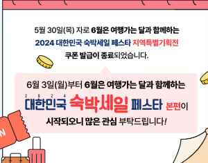 6월 여행 본편 시작