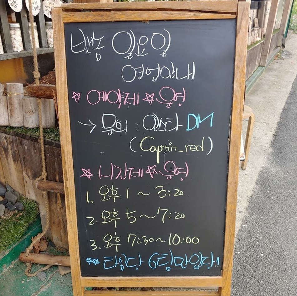 광진구 군자 어린이대공원 맛집 뱃놈 인스타 예약