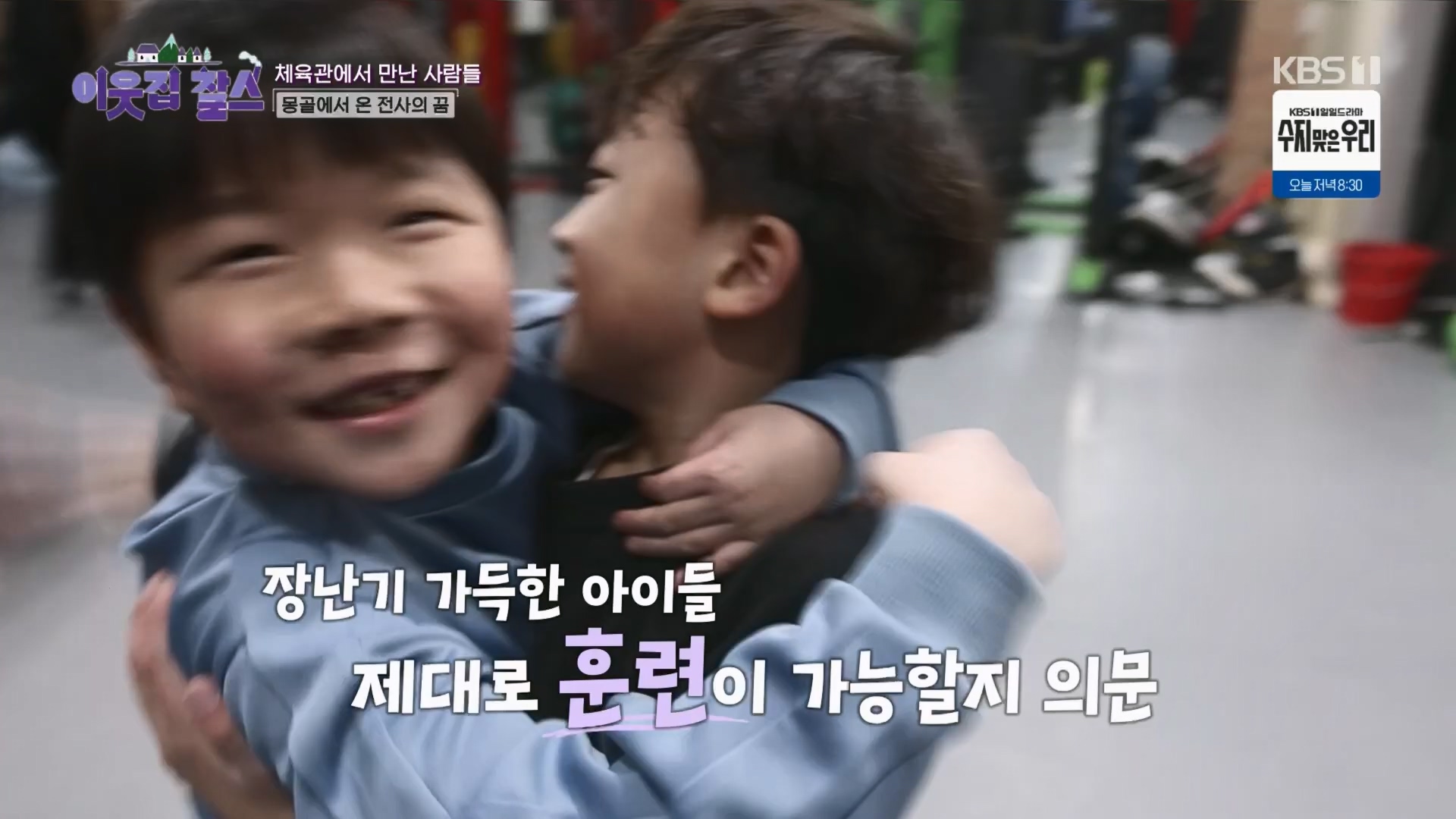 이웃집 찰스.E430.240326p.H264-F1RST.mp4_20240327_202448.441.jpg