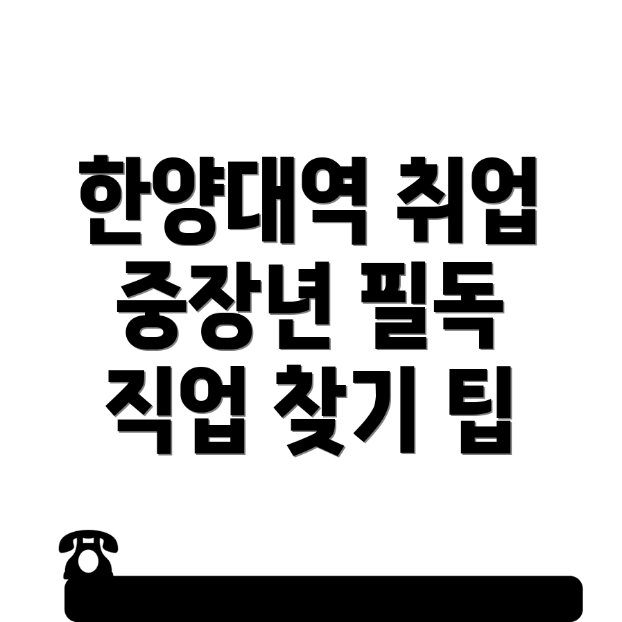 중장년 일자리