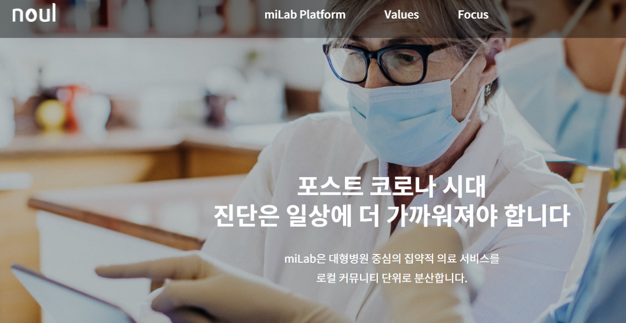  노을 공모주 청약 방법 상장 일정