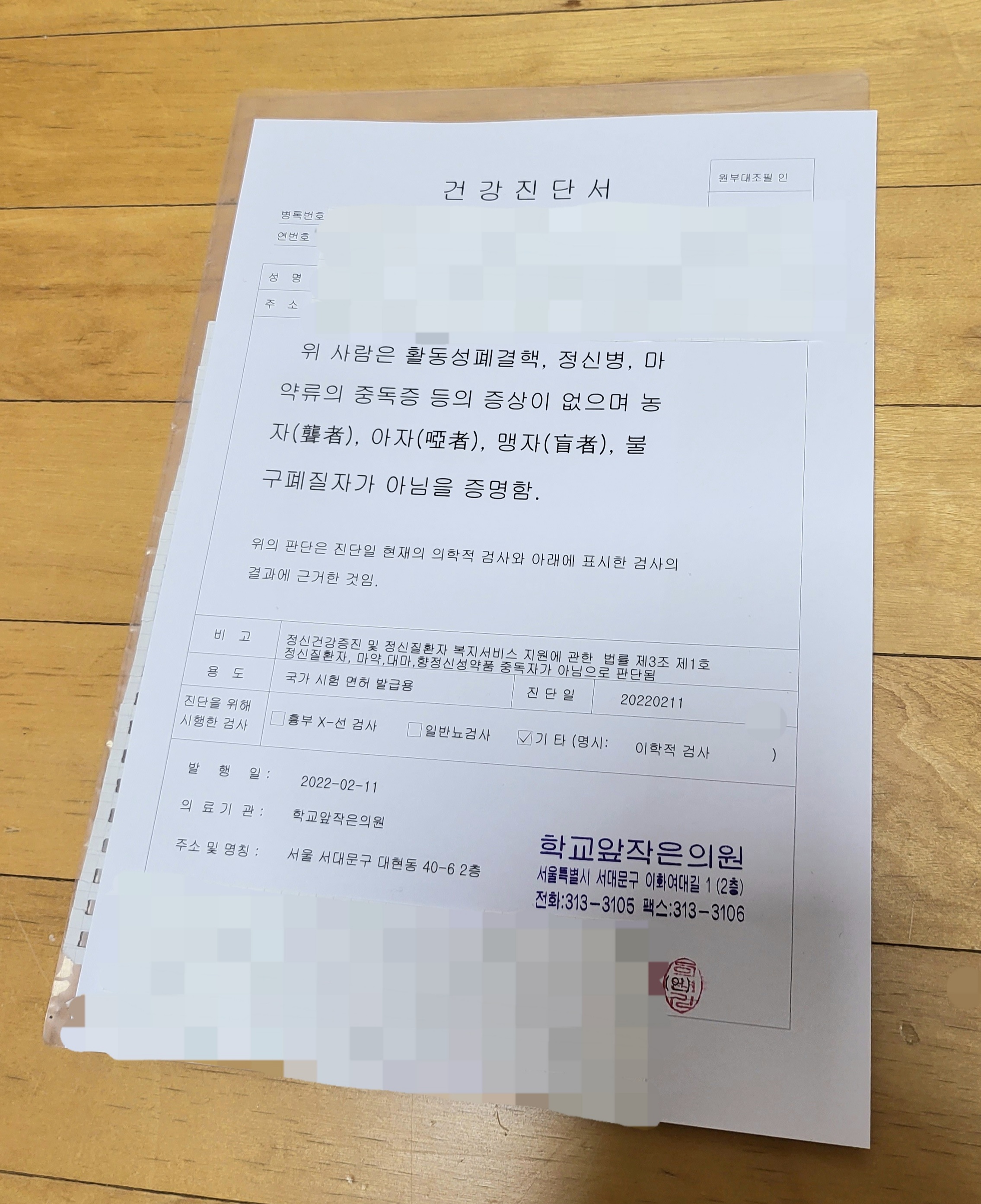 학교앞작은의원 이미지