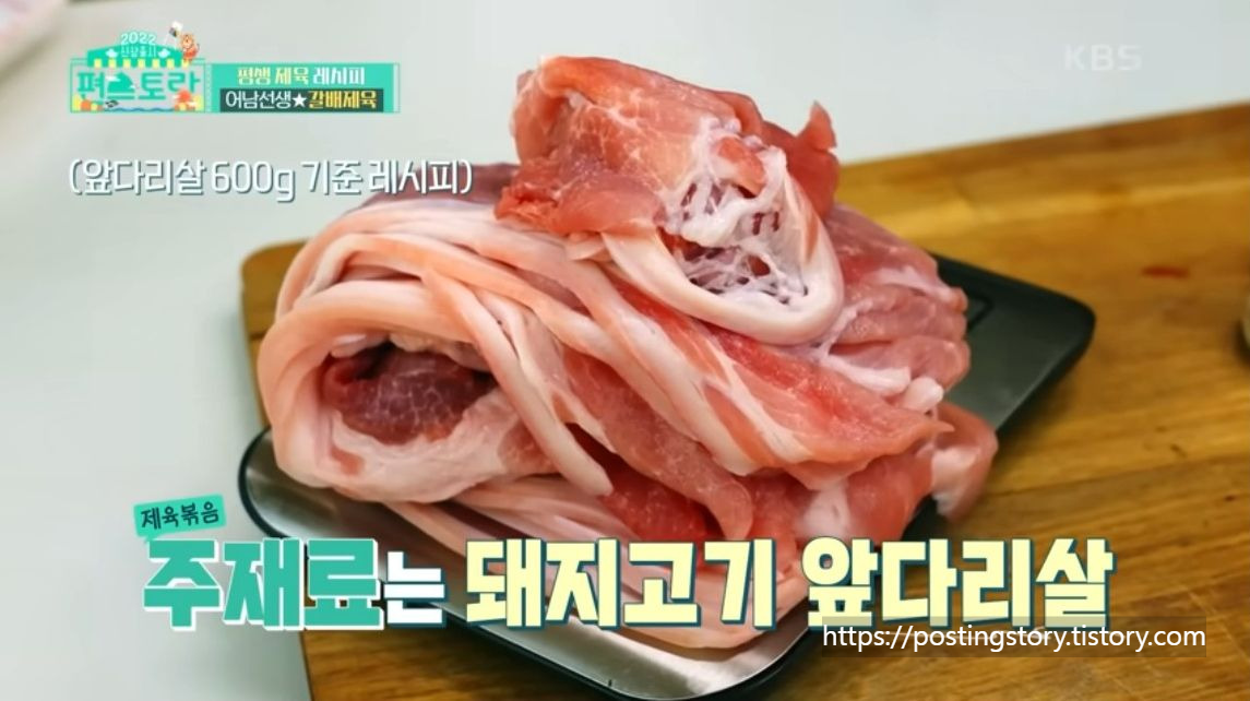 제육이다 이미지