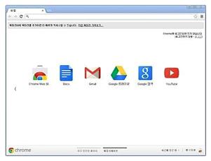 구글 크롬 다운로드