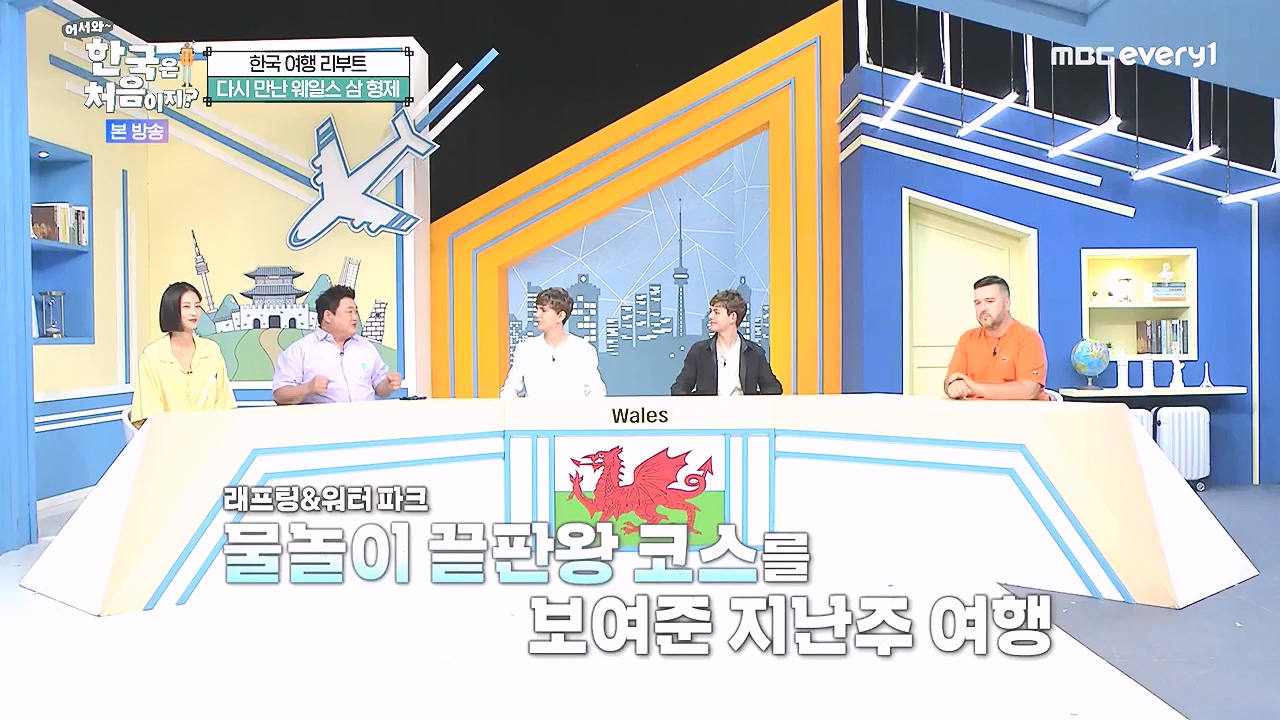 어서와 한국은 처음이지 시즌2.E279.230908p-NEXT.mp4_20230908_205417.111.jpg