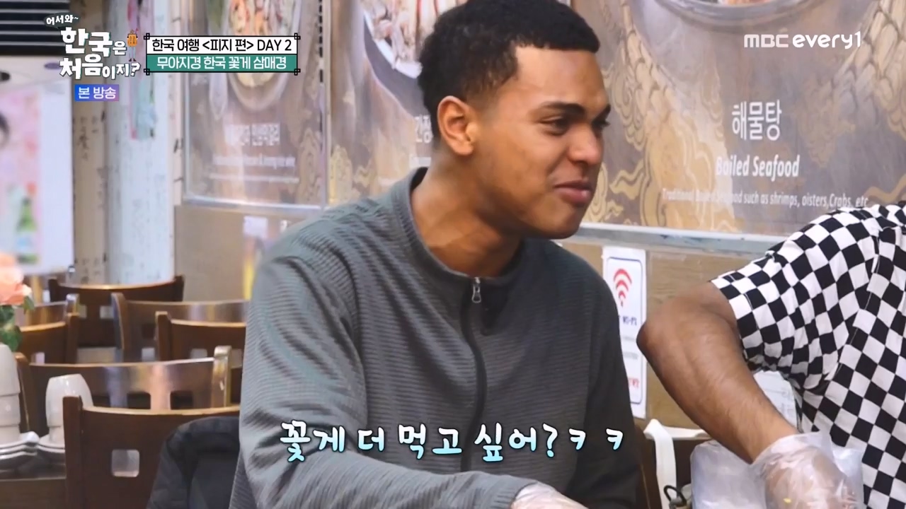 어서와 한국은 처음이지 시즌2.E299.240126p-NEXT.mp4_20240126_202340.556.jpg