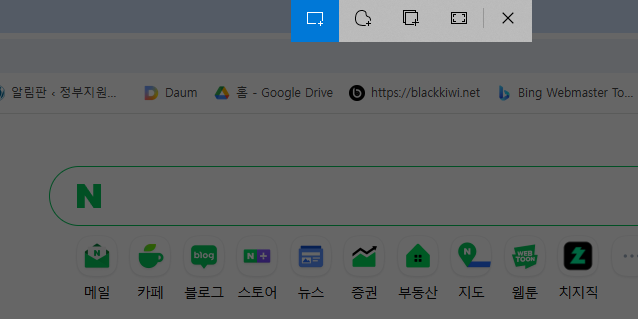 윈도우 특정 화면 캡쳐