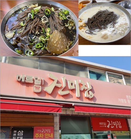 전주 소바