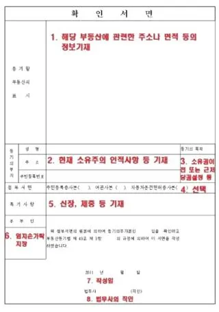 등기권리증 재발급