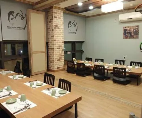 스시허