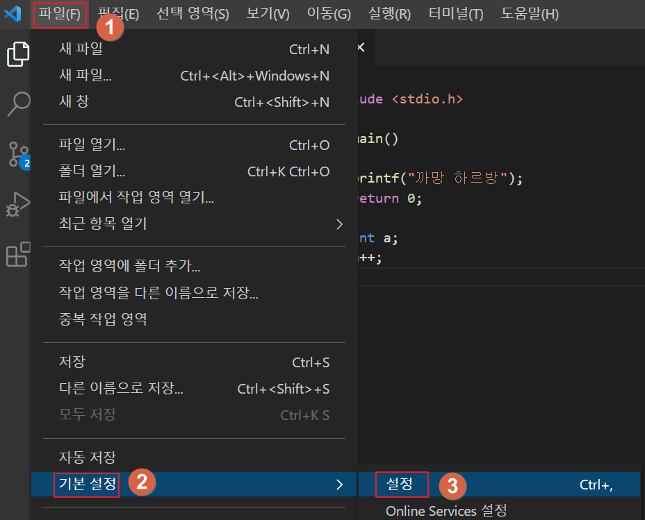 vs code 설정