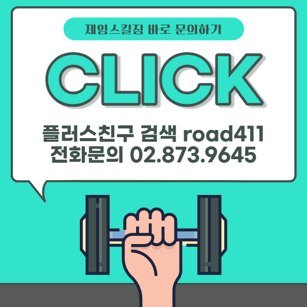 헬스기구이름 사용법 4