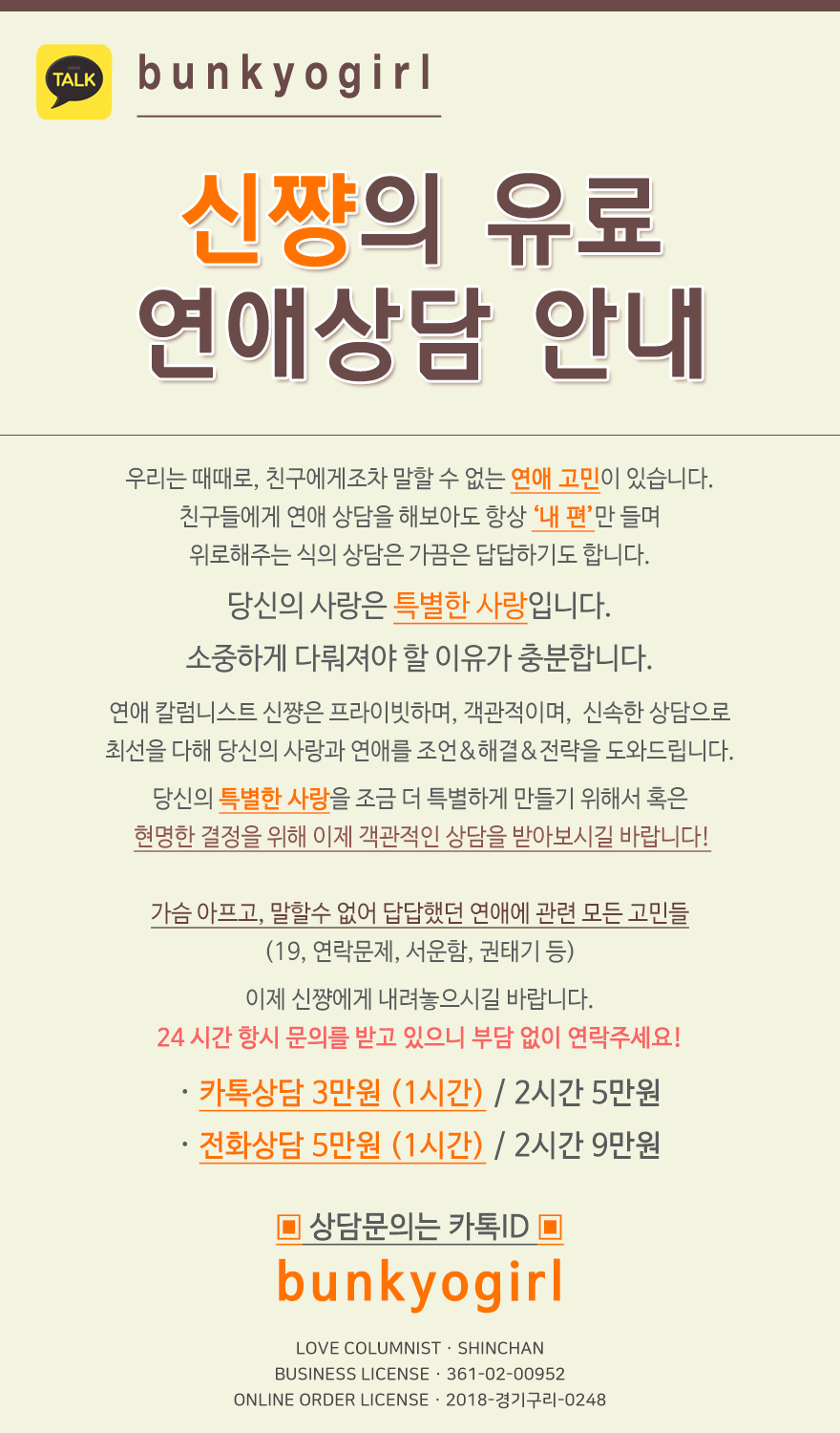 경험보다 더 중요한 것은? 연애를 잘하는 사람의 특징, 2