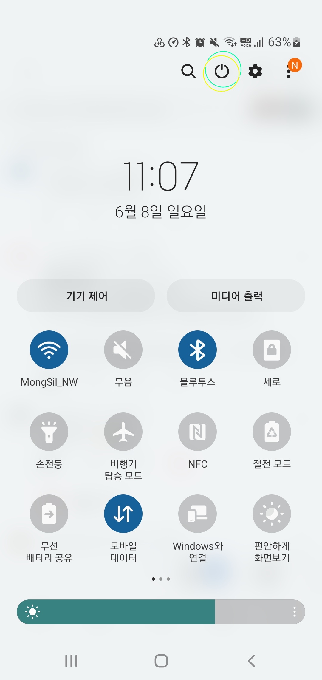 스마트폰 속도 &amp; 배터리 최적화 설정-다시시작&amp;#44; 최근앱 정리하기