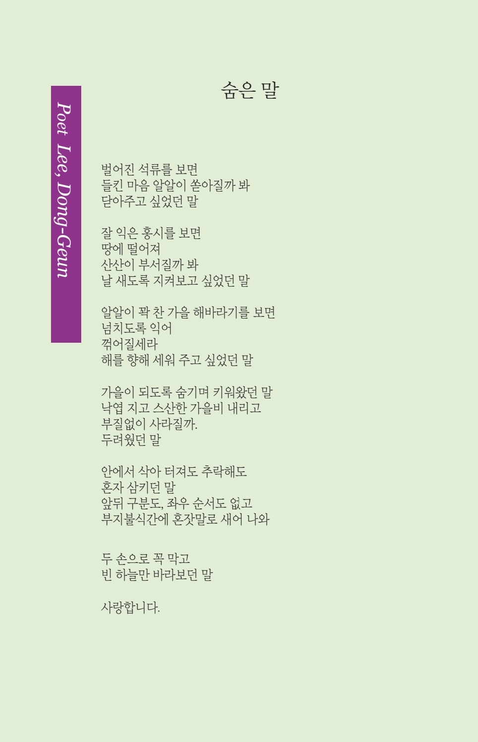 이동근 이미지