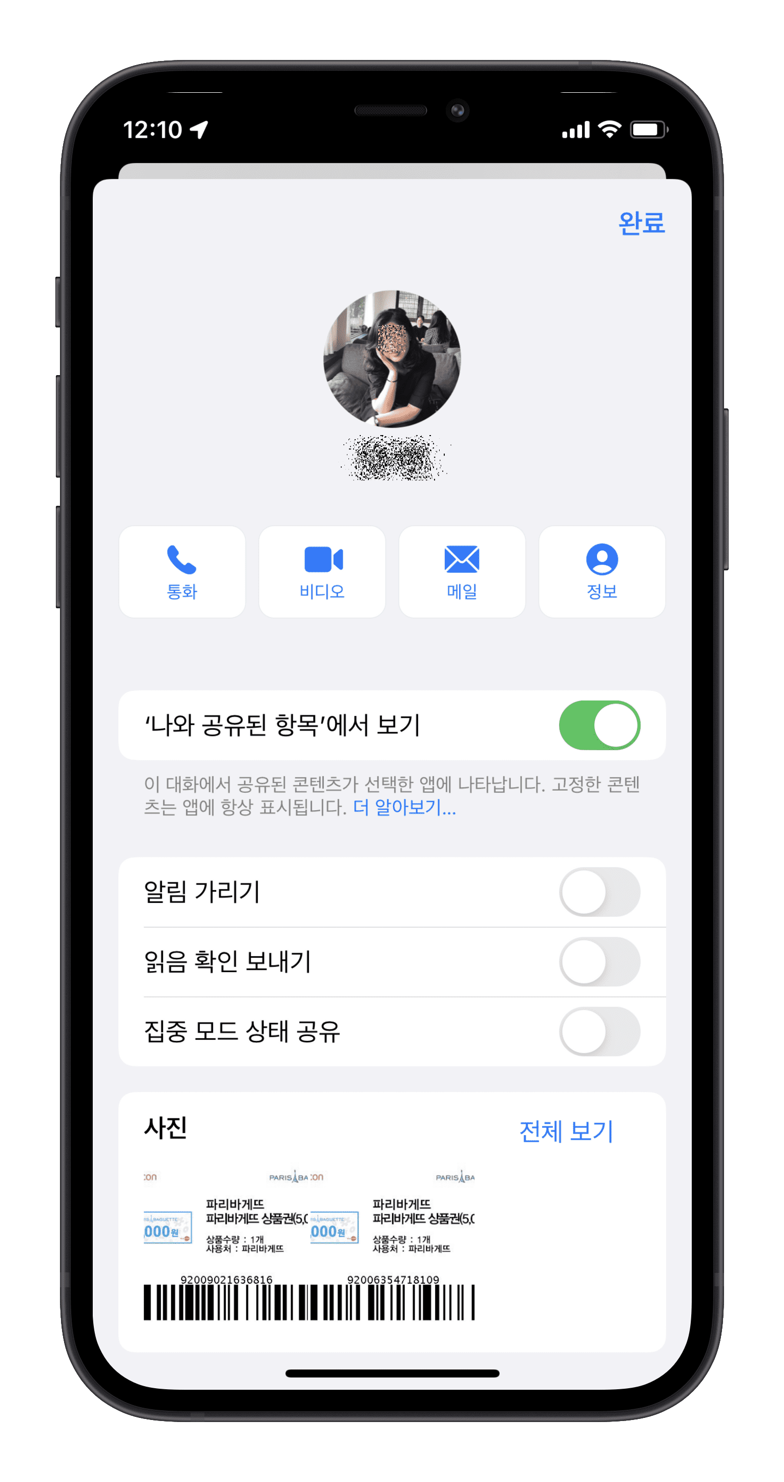 iOS15-메시지