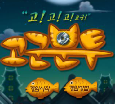  고군분투 게임하기
