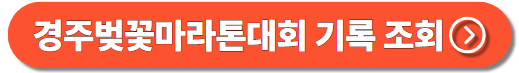 기록조회