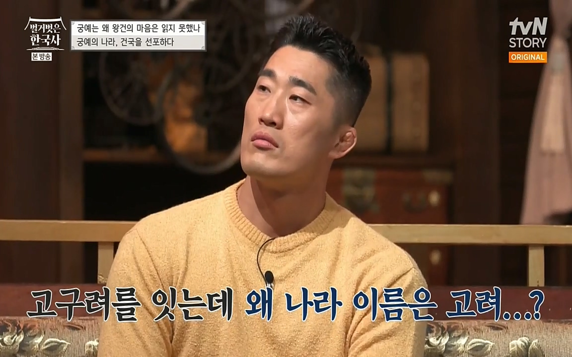 벌거벗은 한국사.E04.220521p-NEXT.mp4_20220622_205607.565.jpg