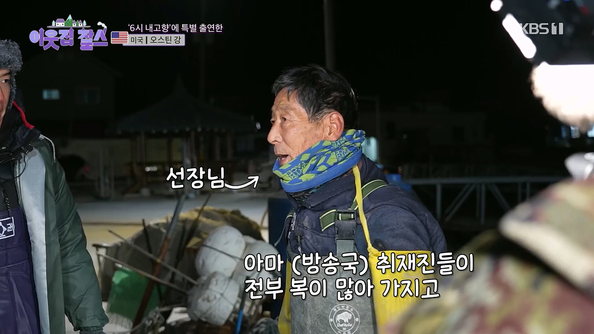 이웃집 찰스.E371.230117p.H264-F1RST.mp4_20230118_195430.361.jpg