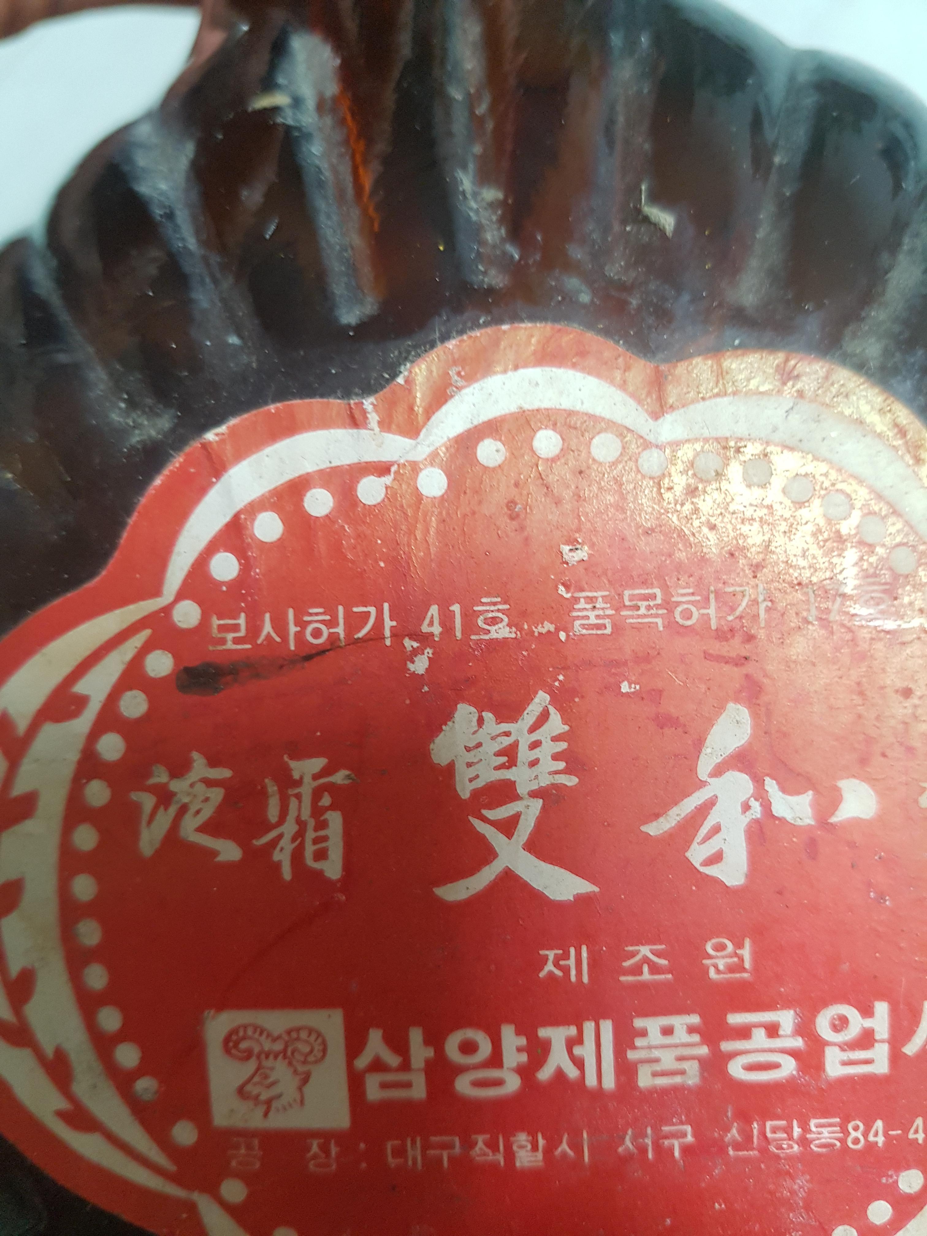 삼양공업사 이미지