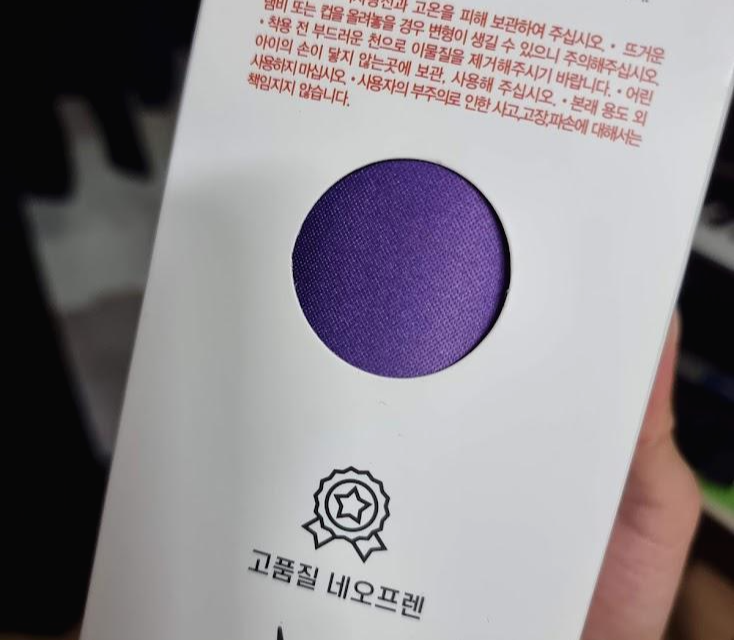 다이소 장패드 소재는 네오프렌입니다