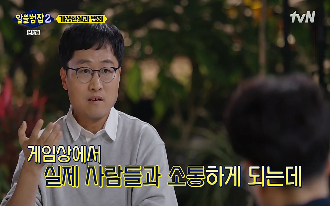 알쓸범잡 2.E16.220502p-NEXT.mp4_20220502_175220.696.jpg