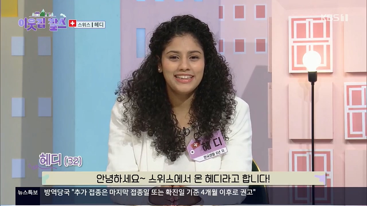 이웃집 찰스.E362.221116p.H264-F1RST.mp4_20221118_200004.641.jpg