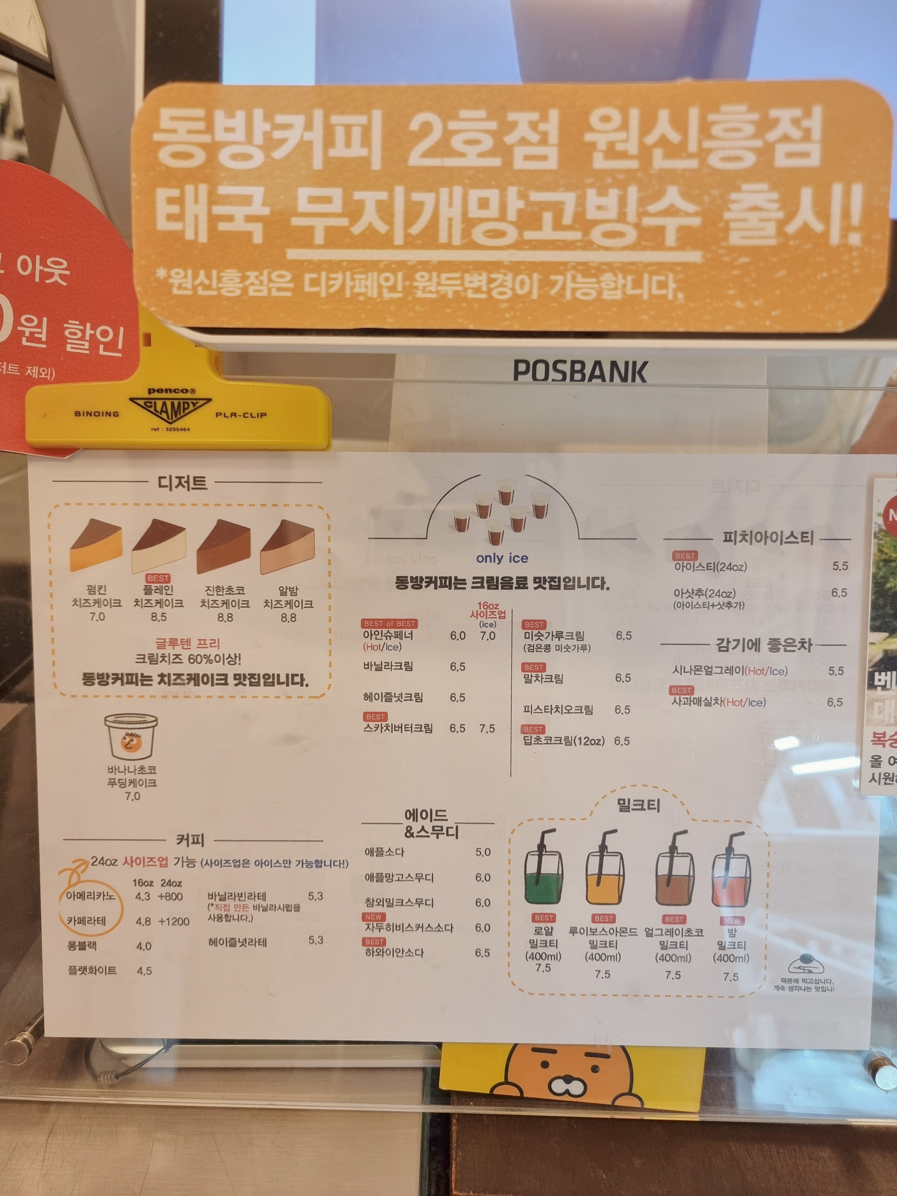 동방커피 이미지