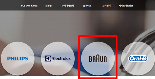 피씨에스원 이미지