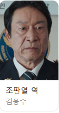 드라마 굿보이 다시보기