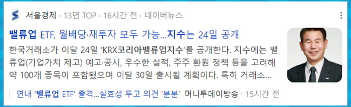 밸류업 지수 뉴스2