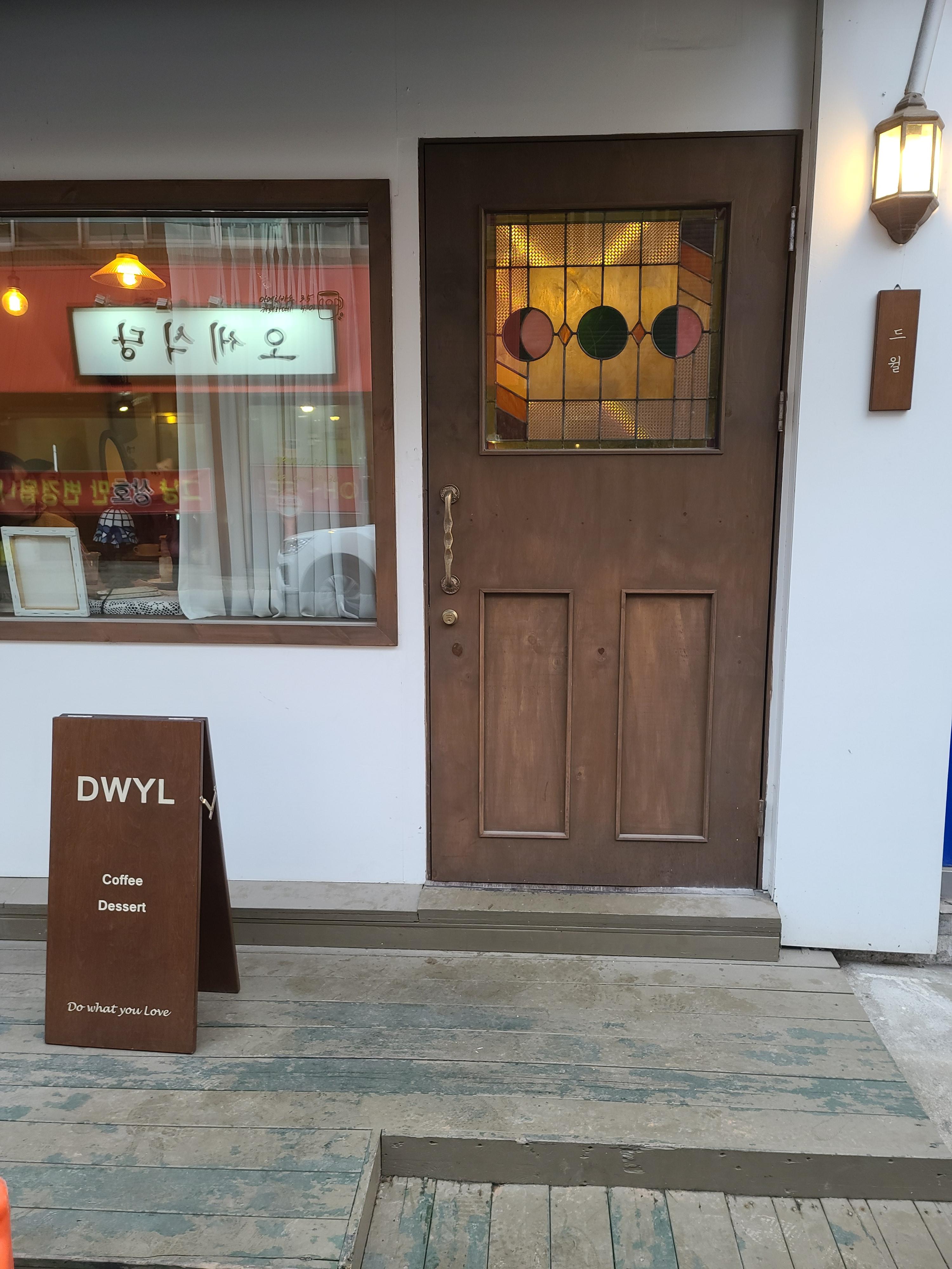  부천 신중동역 카페 | 고즈넉한 분위기! "드윌 DWYL"
