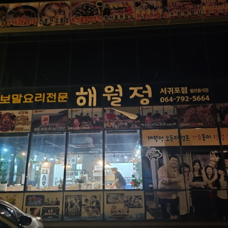 호야칼국수 이미지