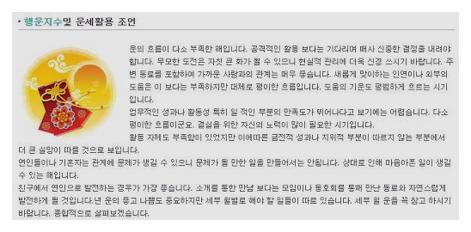 무료사주운세