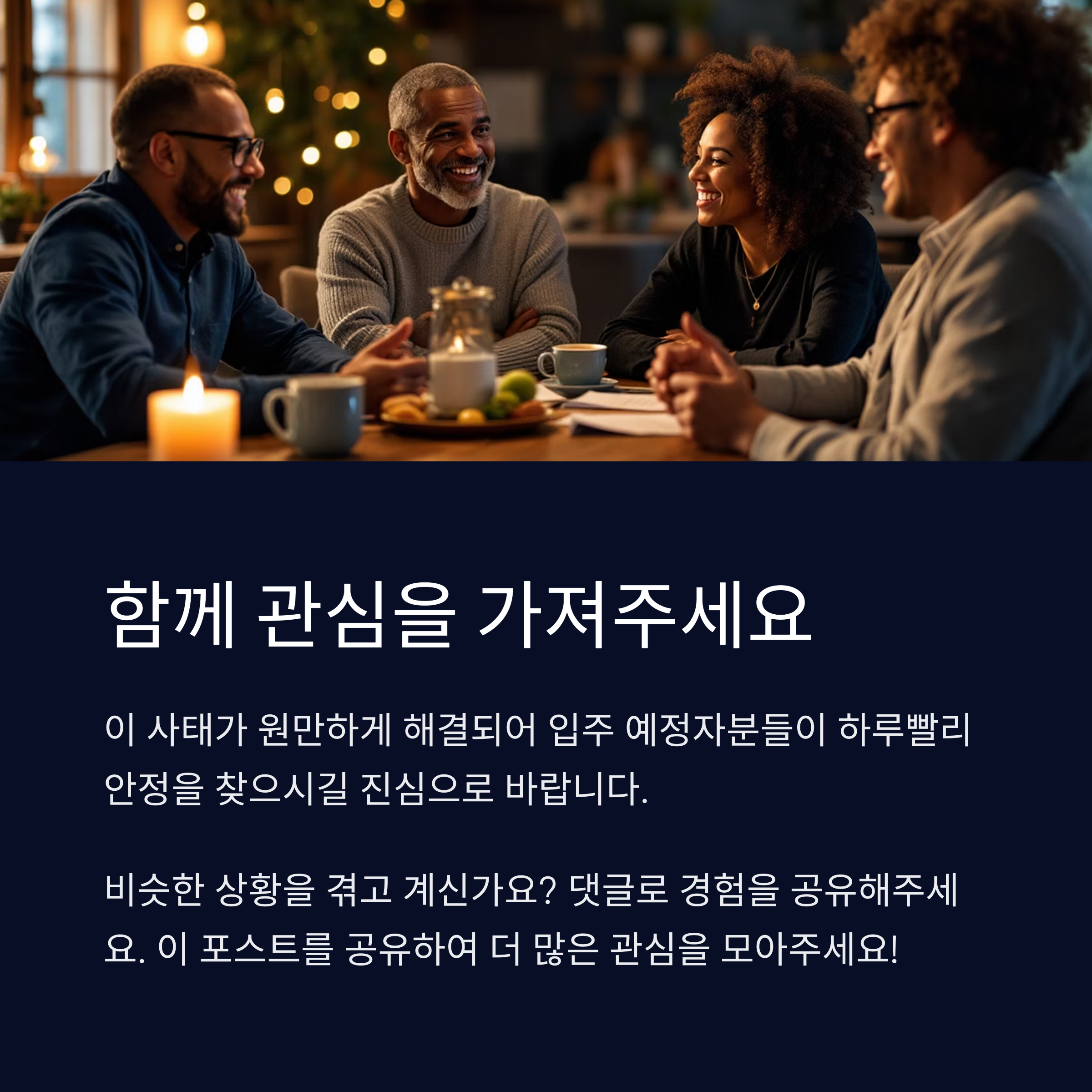 함께-관심가져-주세요