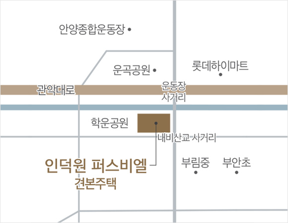인덕원 퍼스비엘-모델하우스