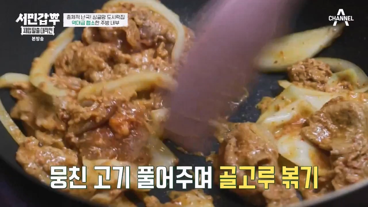 서민갑부 폐업 탈출 대작전.E32.240324p-NEXT.mp4_20240326_203859.021.jpg
