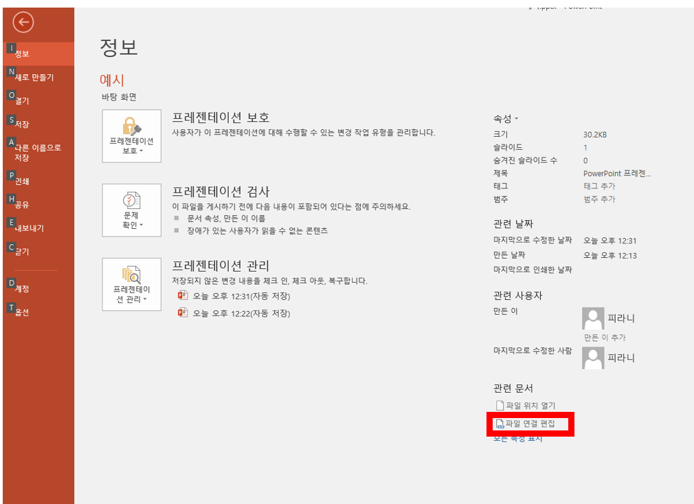 자동업데이트체크해제