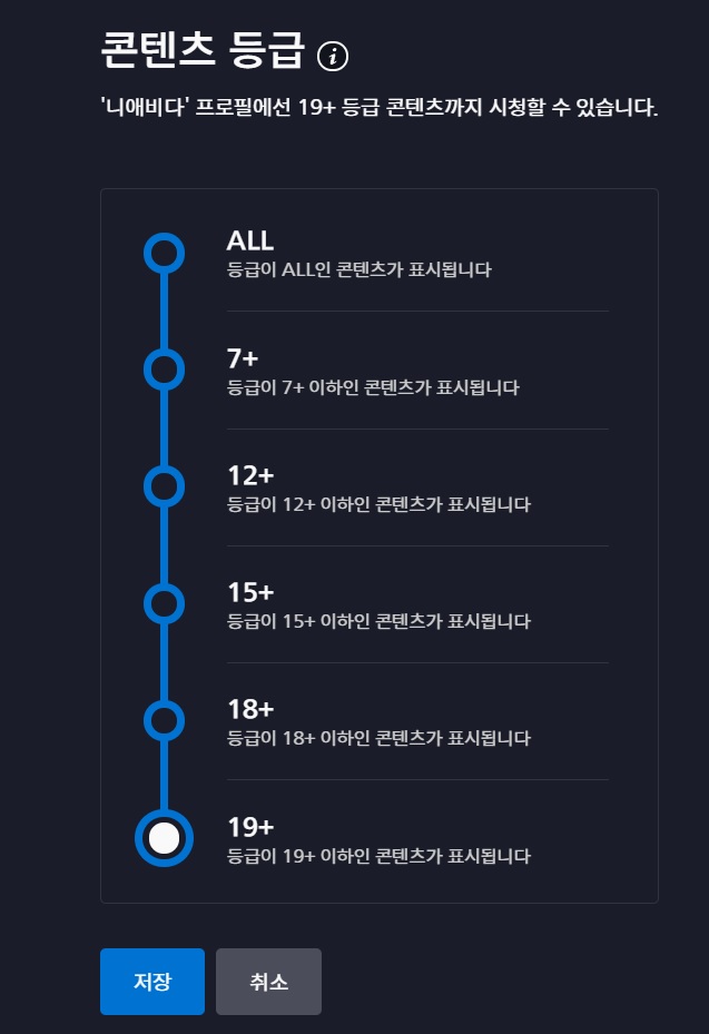 디즈니 플러스 성인 인증하는 방법 디즈니 플러스 성인 인증하는 방법