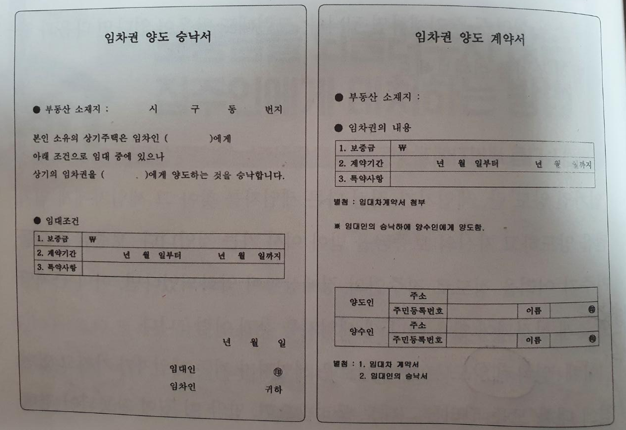  [부동산공부 #3] 이제 계약은 끝났는데... 집주인이 보증금을 안준다고 ?월세 보증금 돌려받는 3가지 방법