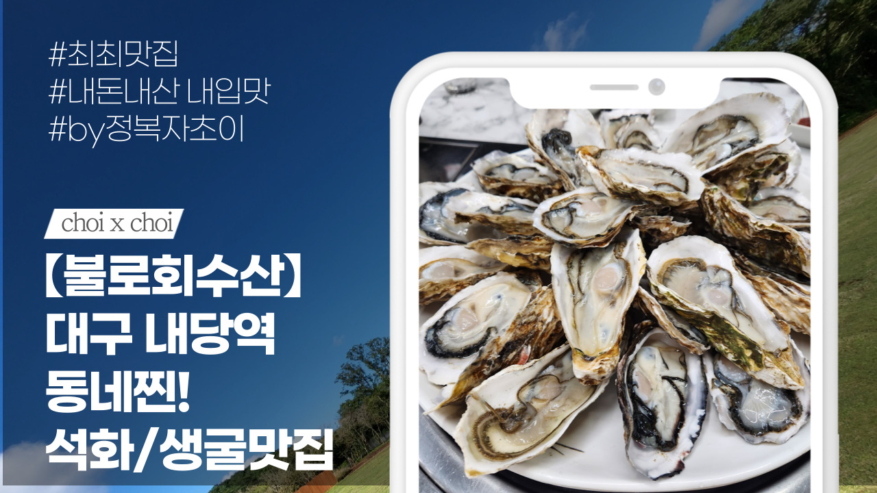 동네수산 이미지