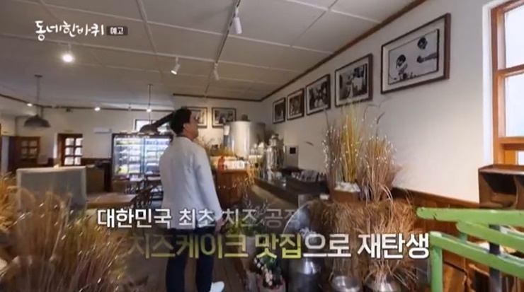 치즈케이크카페-동네한바퀴