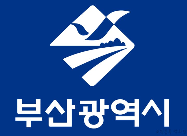부산광역시-로고