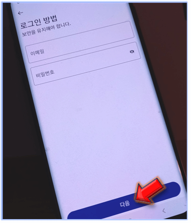 계정-이메일-및-비밀번호-설정