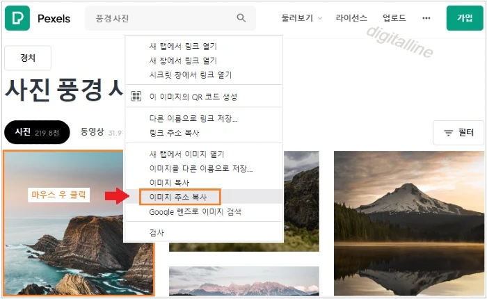 웹 이미지-이미지 주소 복사