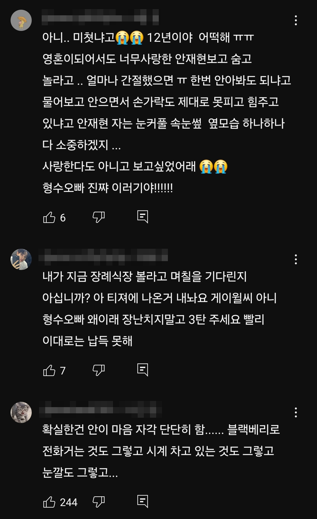 아니.. 미쳤냐고 12년이야 어떡해 ㅠㅠㅠ 영혼이되어서도 너무사랑한 안재현보고 숨고 놀라고.. 얼마나 간절했으면 ㅠ 한번 안아봐도 되냐고 물어보고 안으면서 손가락도 제대로 못피고 힘주고 있냐고 안재현 자는 눈커풀 속눈썹 옆모습 하나하나 다 소중하겠지...
사랑한다도 아니고 보고싶었어래 형수오빠 진짜 이러기야!!!!!!
6
B
내가 지금 장례식장 볼라고 며칠을 기다린지 아십니까? 아 티져에 나온거 내놔요 게이윌씨 아니 형수오빠 왜이래 장난치지말고 3탄 주세요 빨리 이대로는 납득 못해
7
B
확실한건 안이 마음 자각 단단히 함...... 블랙베리로 전화거는 것도 그렇고 시계 차고 있는 것도 그렇고 눈깔도 그렇고...
244