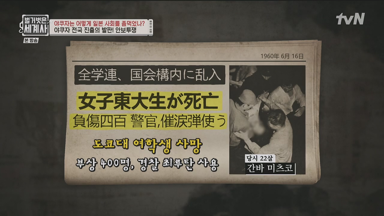 벌거벗은 세계사.E128.231206p.H264-F1RST.mp4_20240613_205708.158.jpg